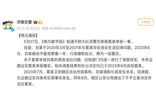 申京：伊森防守始终在线 现在他能命中上赛季老投丢的轻松投篮